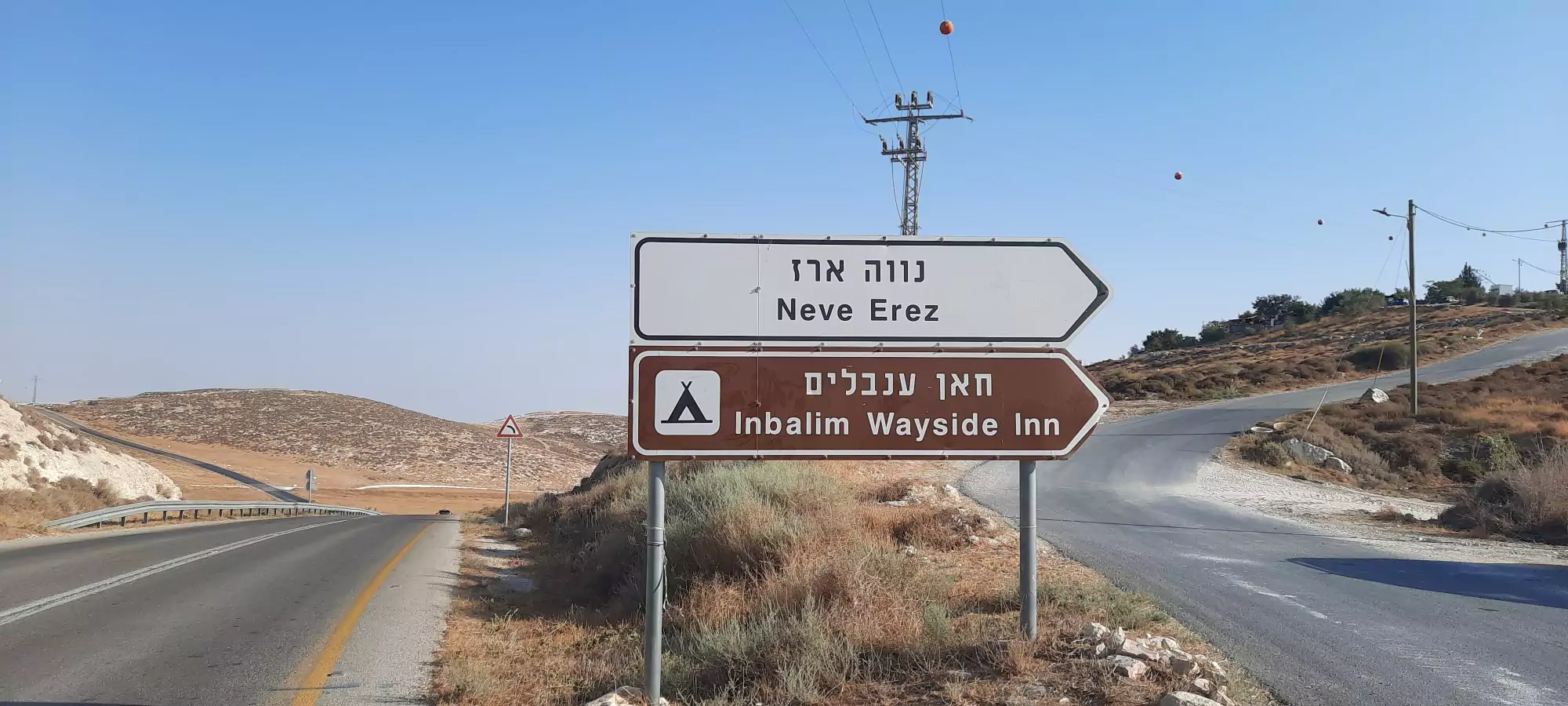 צומת דרכים שלט הכוונה לחאן ענבלים, נווה ארז